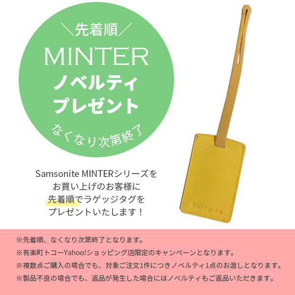 Samsonite（サムソナイト） ☆先着順ノベルティ☆Samsonite Minter
