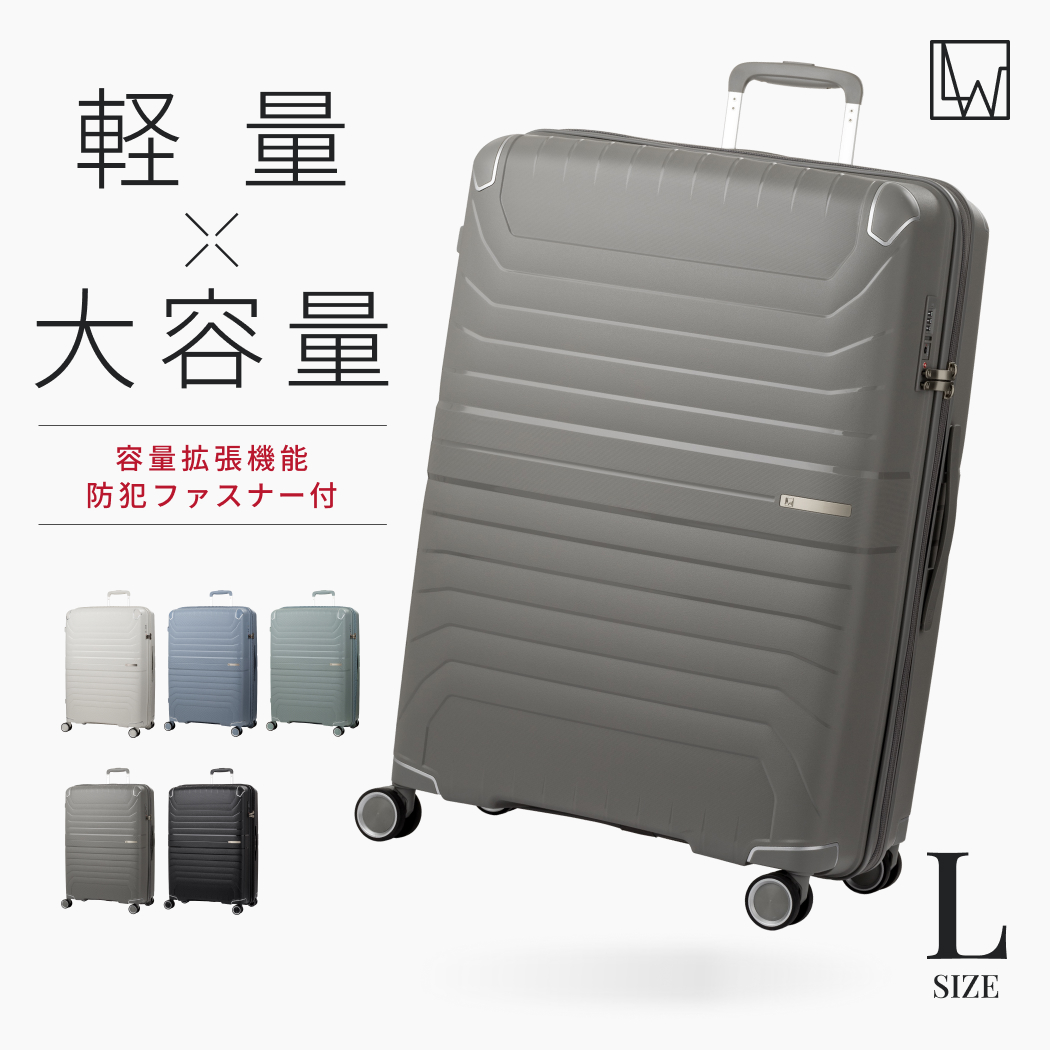 LW VITA 5304-69 スーツケース ファスナータイプ 軽量 大容量 1年保証