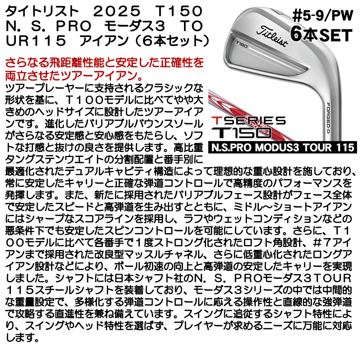 Titleist（タイトリスト） 2025 T150 アイアン 6本セット #5,#6,#7,#8