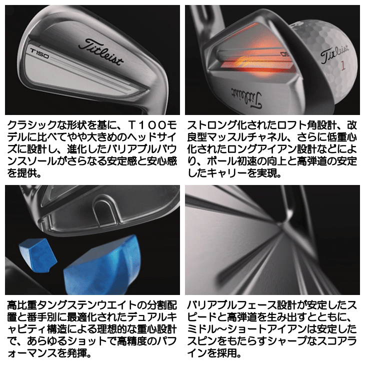 Titleist（タイトリスト） 2025 T150 アイアン 6本セット #5,#6,#7,#8