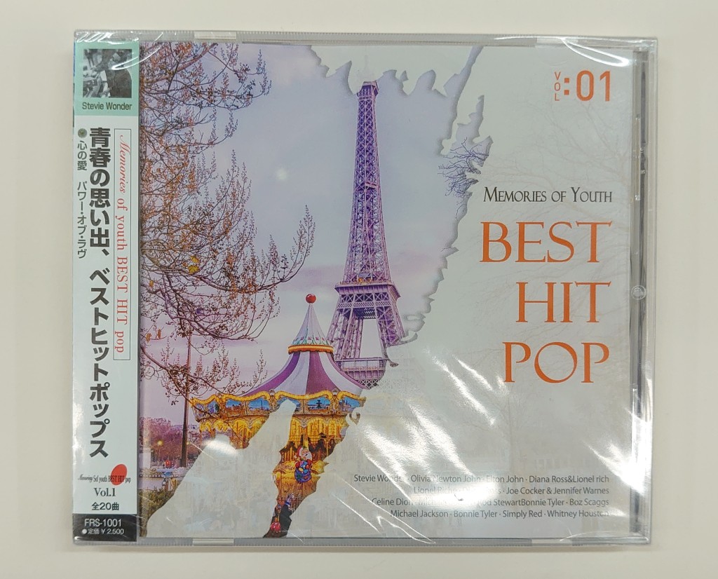 オールディーズ青春の思い出 ベストヒットポップス大全集 全212曲 CD10