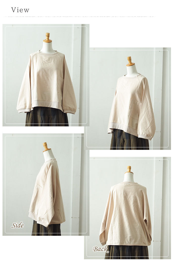 コットンネル起毛プルオーバー やわらか温かい起毛ワイドプルオーバー