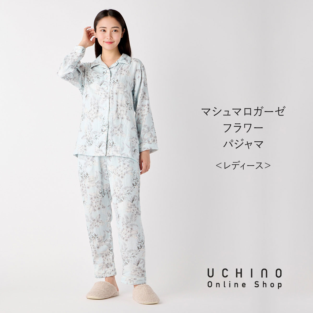 UCHINO SALE マシュマロガーゼフラワーパジャマ レディース ｜フラワー