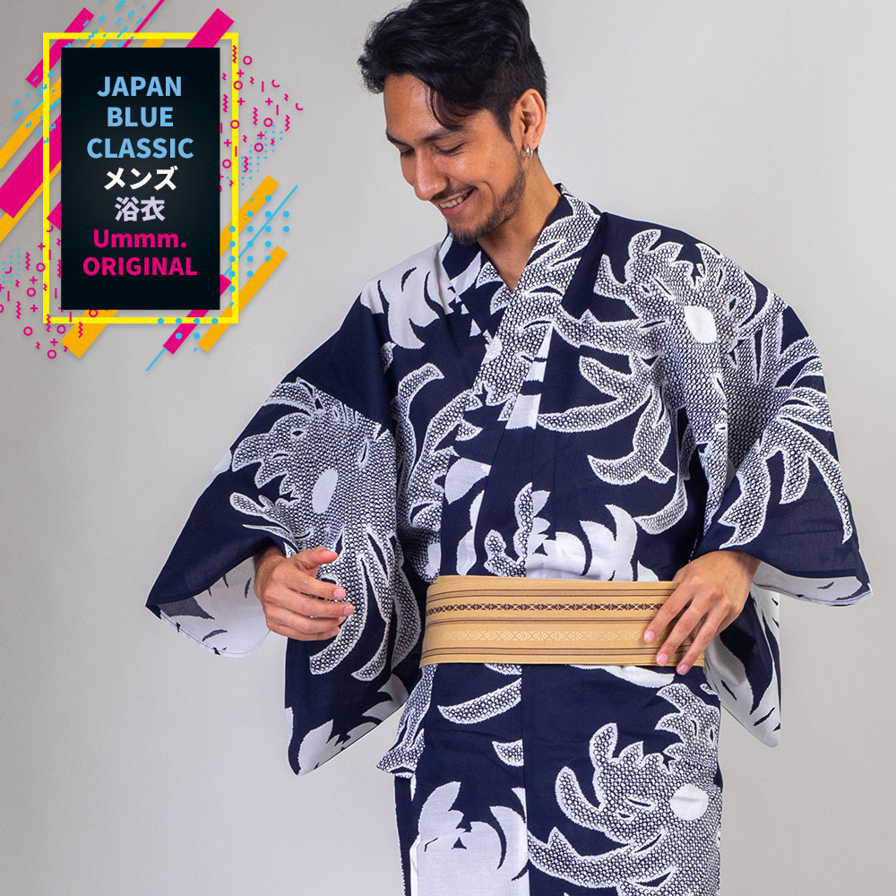 男浴衣セット/日本製高級生地 男らしい古典柄 伝統的な紺白のゆかた