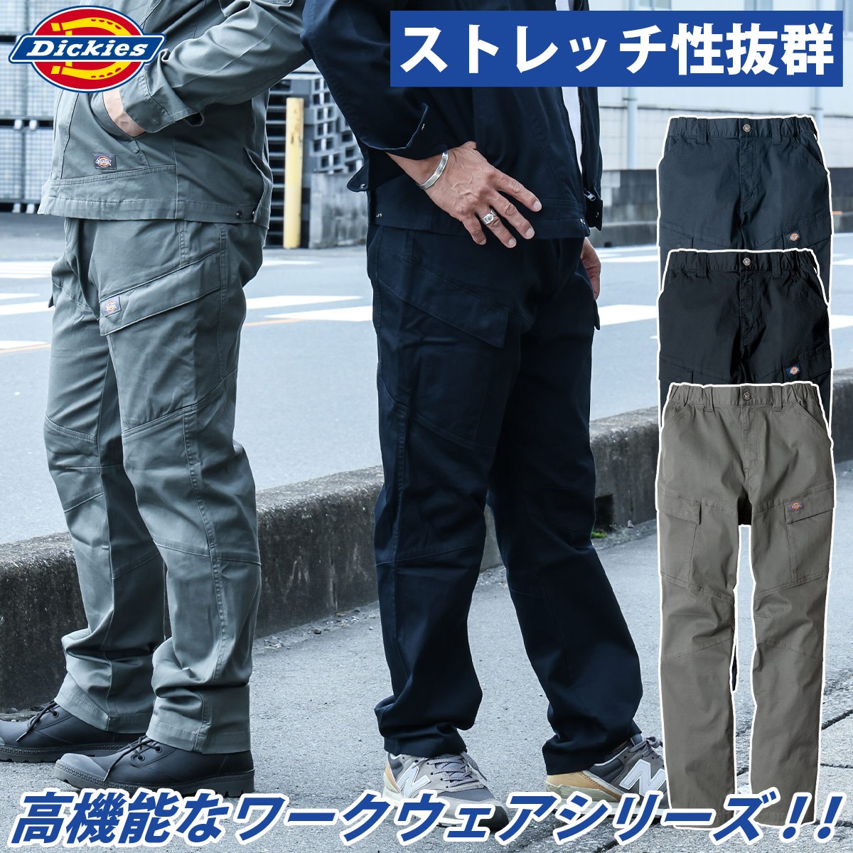 Dickies（ディッキーズ） ストレッチヘリンボーンカーゴパンツ D-2915