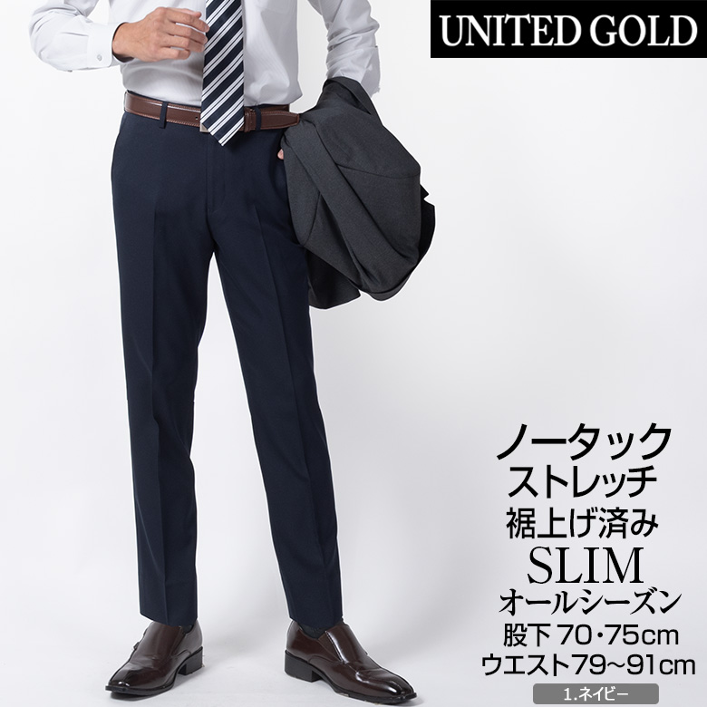 UNITED GOLD（ユナイテッドゴールド） スラックス 裾上げ済み メンズ