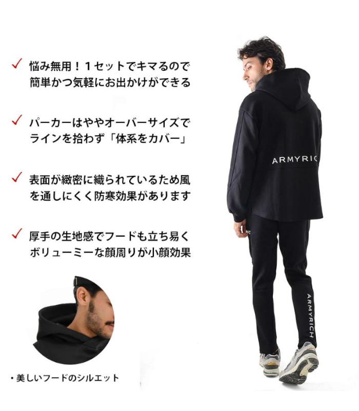 ARMYRICH アーミーリッチ ボンディングパーカーセットアップ メンズ