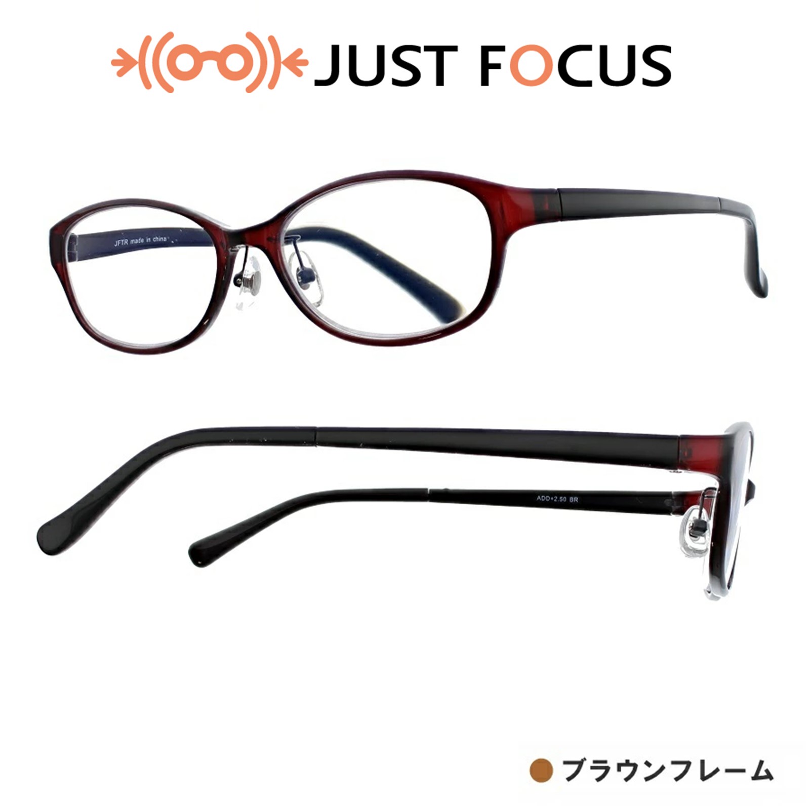室内らくらく 掛けて歩ける 老眼鏡 ジャストフォーカス セルフレーム