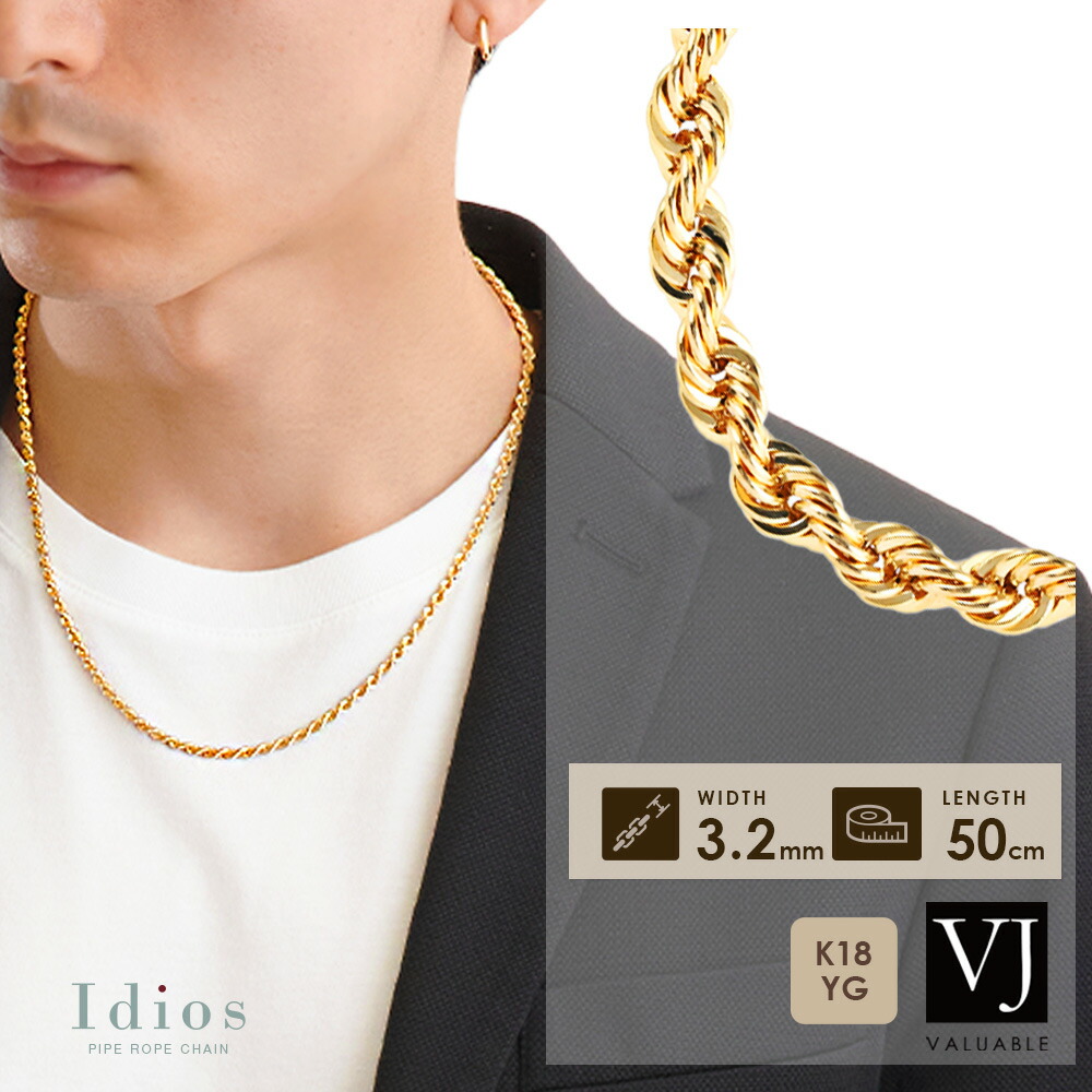 18金 メンズ ネックレス 18k イエローゴールド 「idios パイプ ロープ