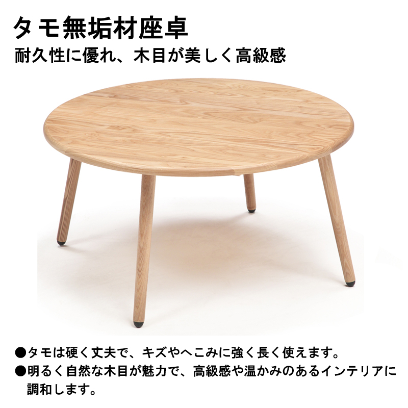 5日P9%〜 ローテーブル 丸 80cm 北欧 ナチュラル 無垢材 センター