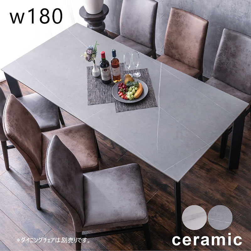 セラミック ダイニングテーブル 幅150 長方形 鏡面 石目調 おしゃれ