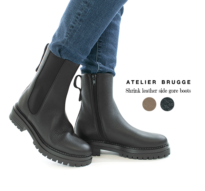 ATELIER BRUGGE アトリエブルージュ シュリンクレザーサイドゴアブーツ