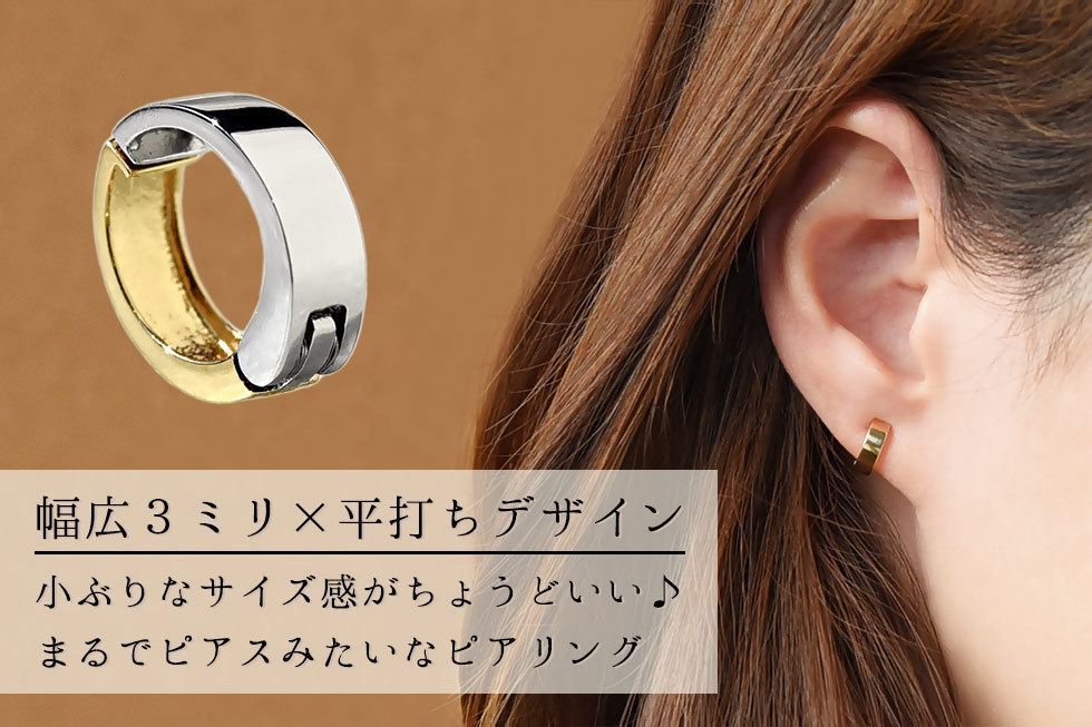 ピアリング 正規品 平打ち コンビ リバーシブル イヤリング K18