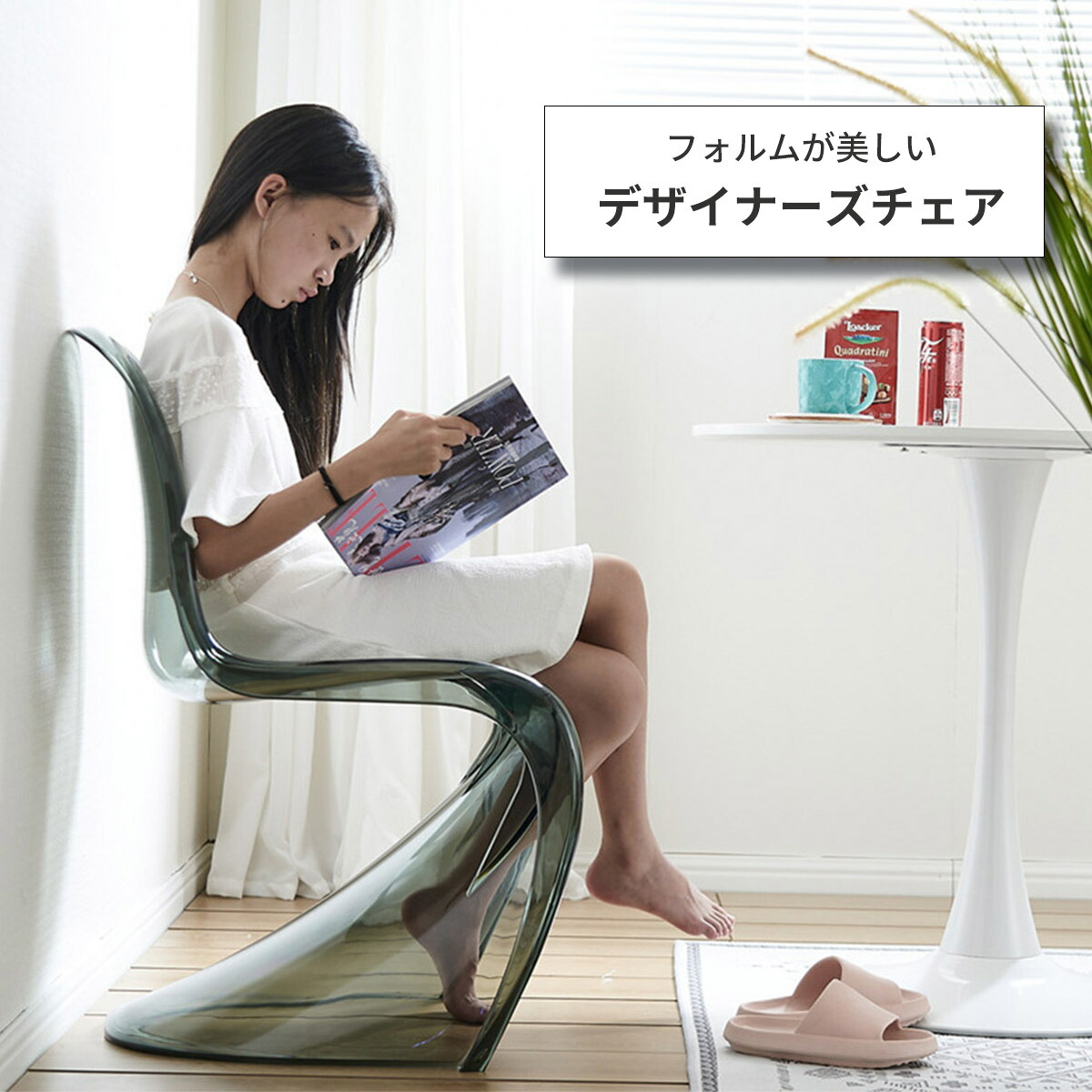 VeroMan クリア椅子 透明 チェア 一体成型 デザイナーズチェア