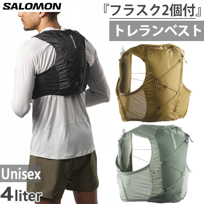 SALOMON（サロモン） 4月上旬入荷予約商品 4L メンズ レディース