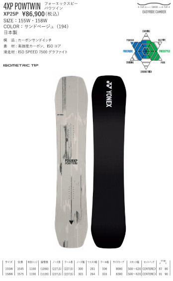 YONEX（ヨネックス） チューニング付き 25-26 YONEX スノーボード 4XP