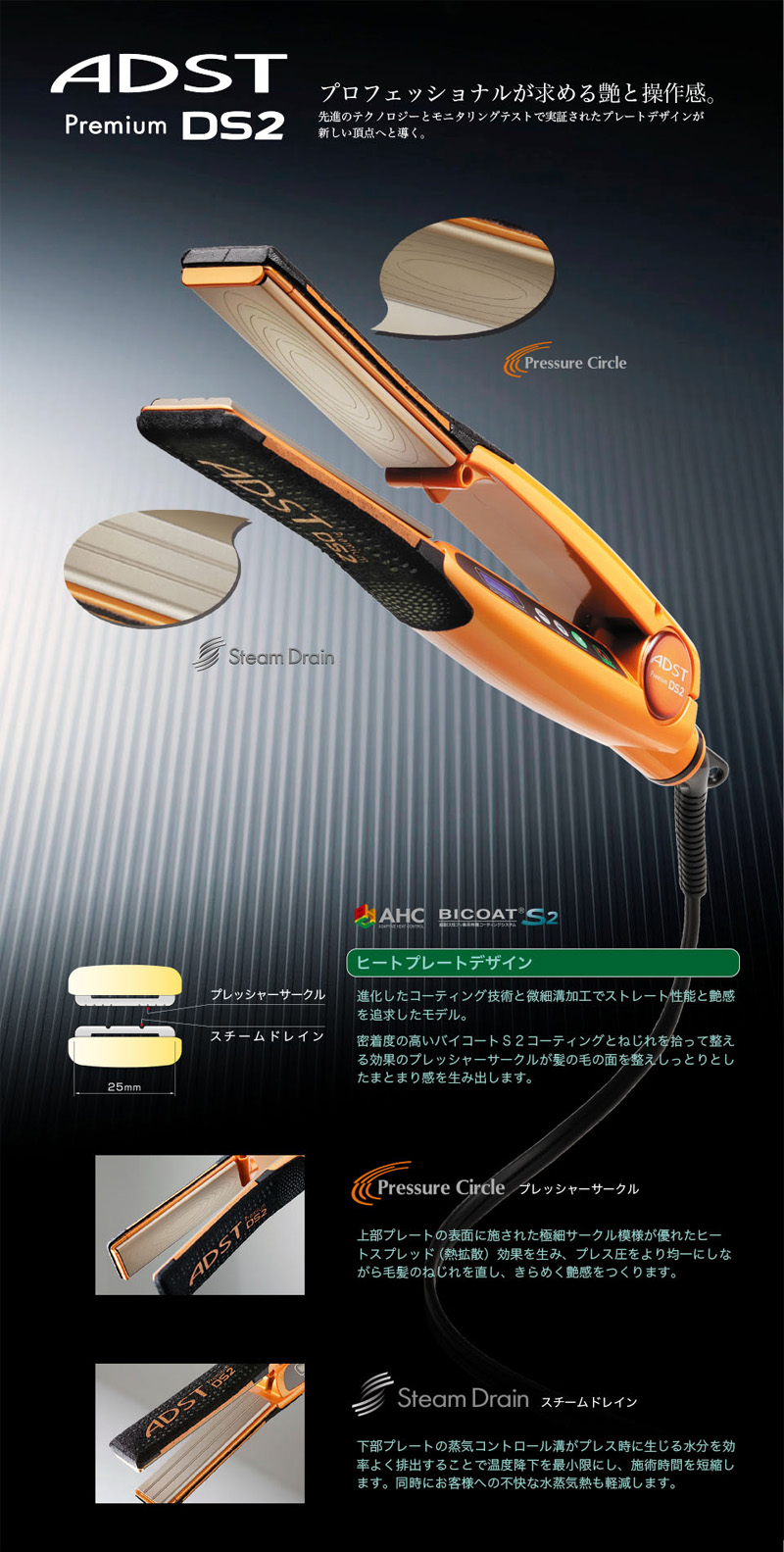 正規品 ADST Premium DS2 アドスト ストレートアイロン パールオレンジ