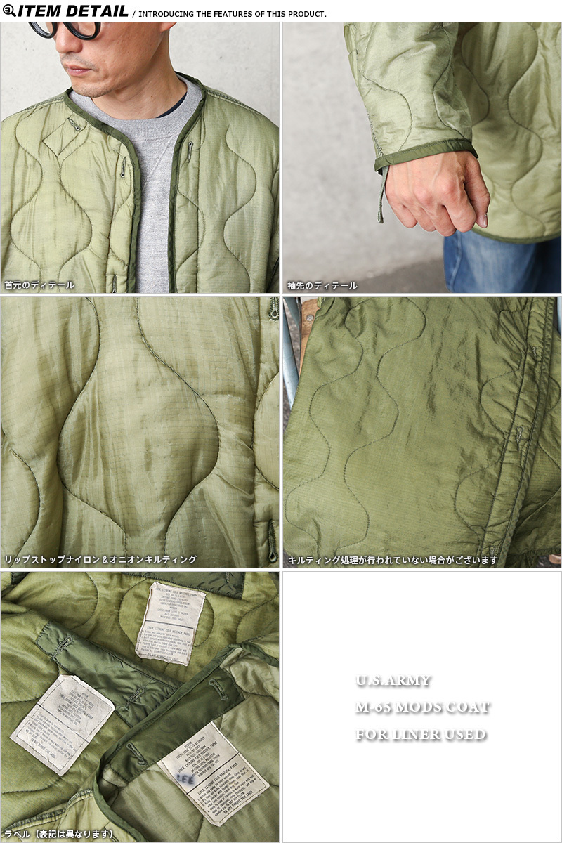 MILITARY（ミリタリー） 実物 USED 米軍 M-65 モッズコート用ライナー