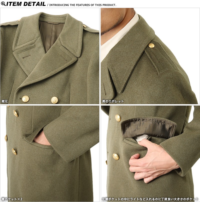 MILITARY（ミリタリー） 実物 USED イタリア軍 オフィサーウールロング