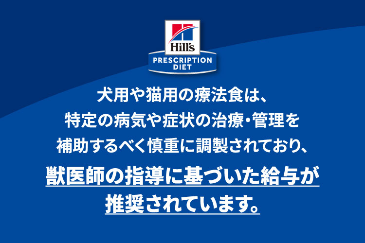 ヒルズ 猫 フード 猫用 甲状腺ケア y/d 2kg チキン味 療法食 ヨウ素を