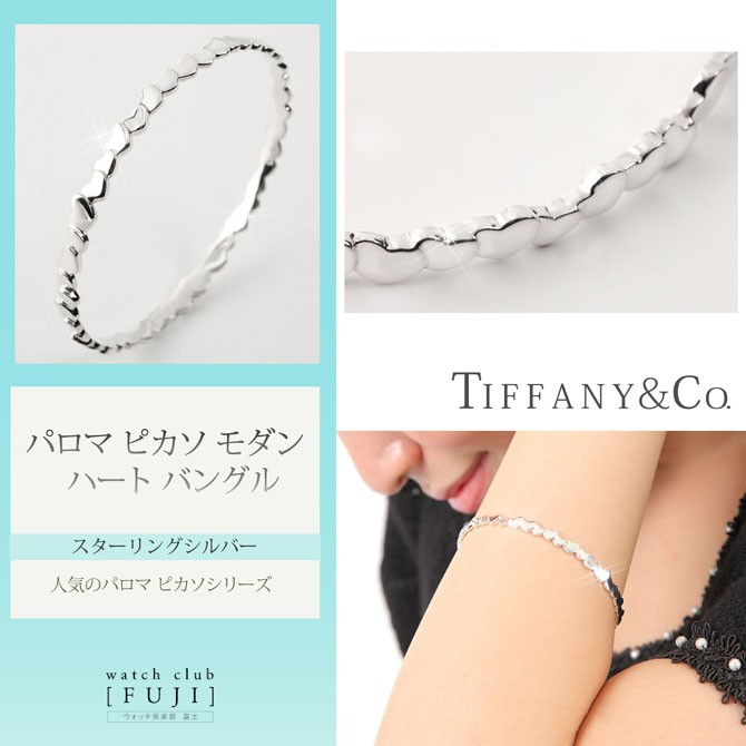 TIFFANY&Co.（ティファニー） ホワイトデーセール ブレスレット ギフト