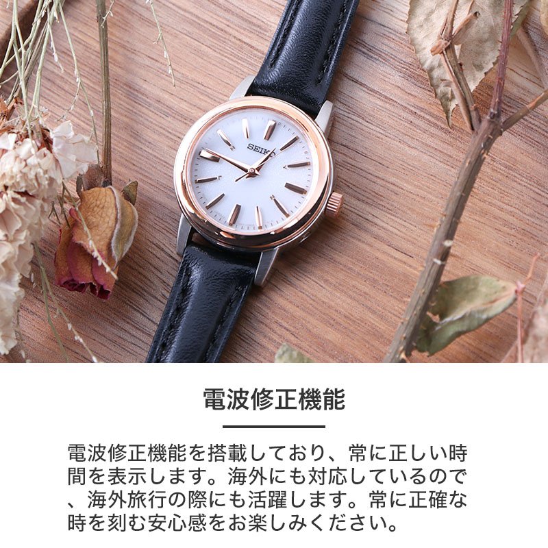 セイコー 腕時計 電波 ソーラー レディース SEIKO 時計 小さめ 女性