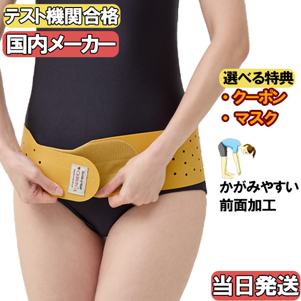 CERVIN（セルヴァン） 土日祝も当日発送 骨盤ベルト ゴム 生ゴム 腰痛