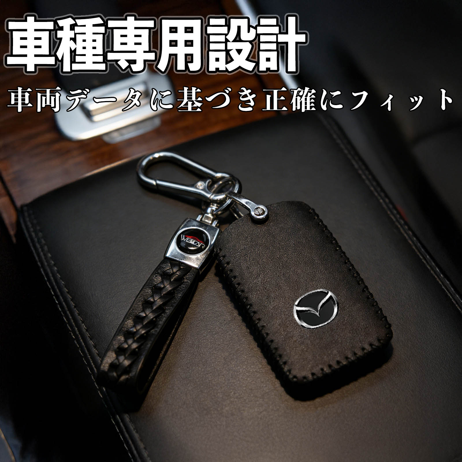 CX-80 KL3P/KL3R3P/KL5S3P スマートキーケース 革 車の鍵 キーカバー