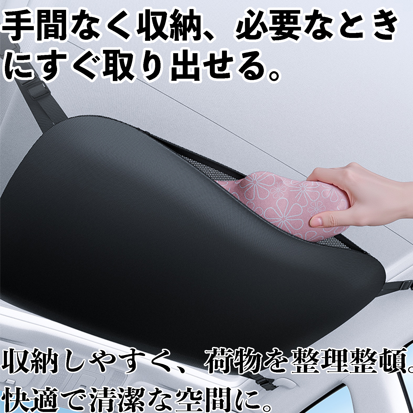 トヨタ ルーミー M900A M910A 天井収納ネット ルーフネット ヘッド