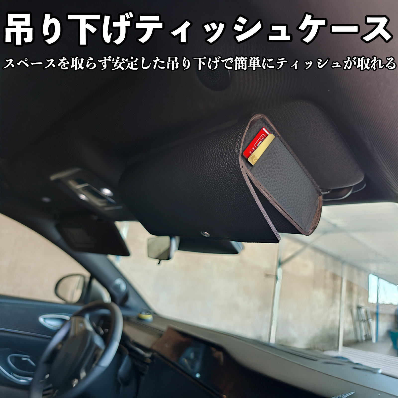 マツダ スクラムバン 車 ティッシュケース 車用 ティッシュボックス
