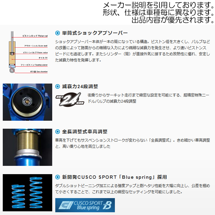 クスコ（CUSCO） スポーツS インプレッサ GDA A〜G型 車高調 Sports-S