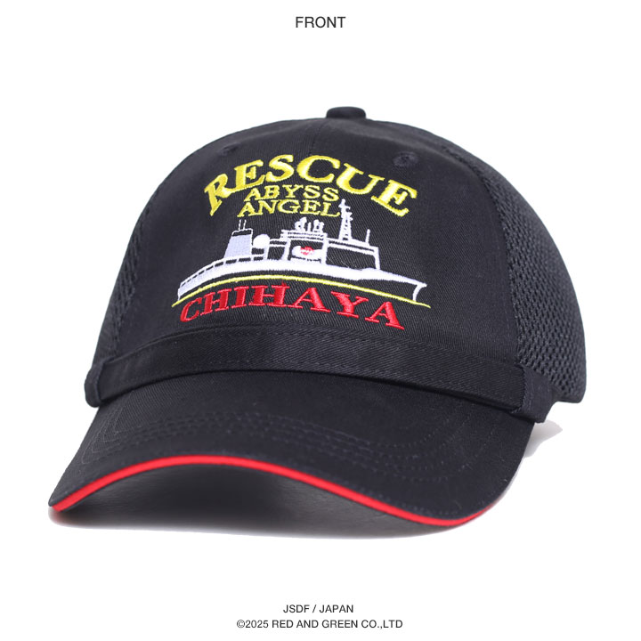 自衛隊 グッズ ちはや 潜水艦救難艦 ASR-403 海自 海上自衛隊 帽子