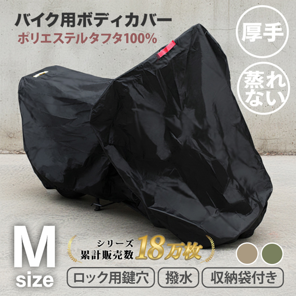 WEIMALL（ウェイモール） バイクカバー 原付 Sサイズ 厚手 丈夫 蒸れ