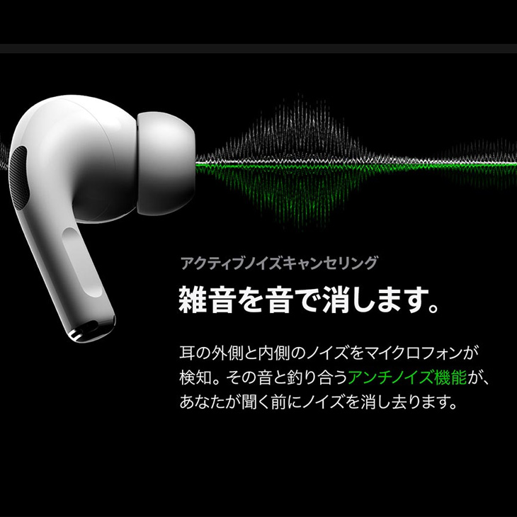 Apple Apple AirPods Pro 第1世代 A2083 A2084 A2190 MWP22J/A