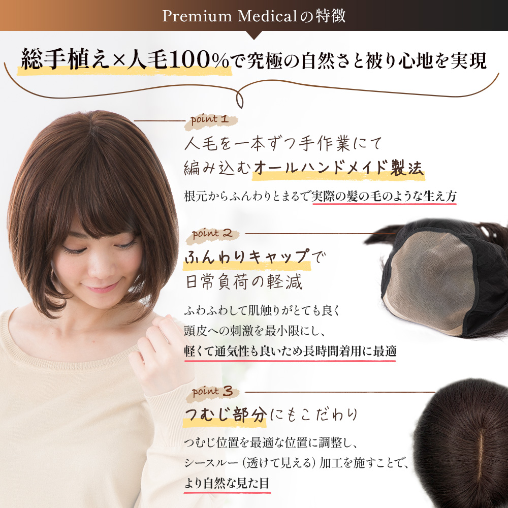 ウィッグ 医療用 人毛100% ボブ フルウィッグ 自然 かつら 女性 全3色