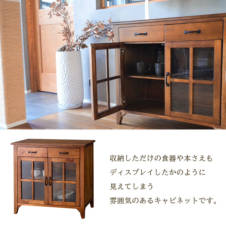 天然木 キャビネット 80 Bタイプ 完成品 引出し アンティーク レトロ