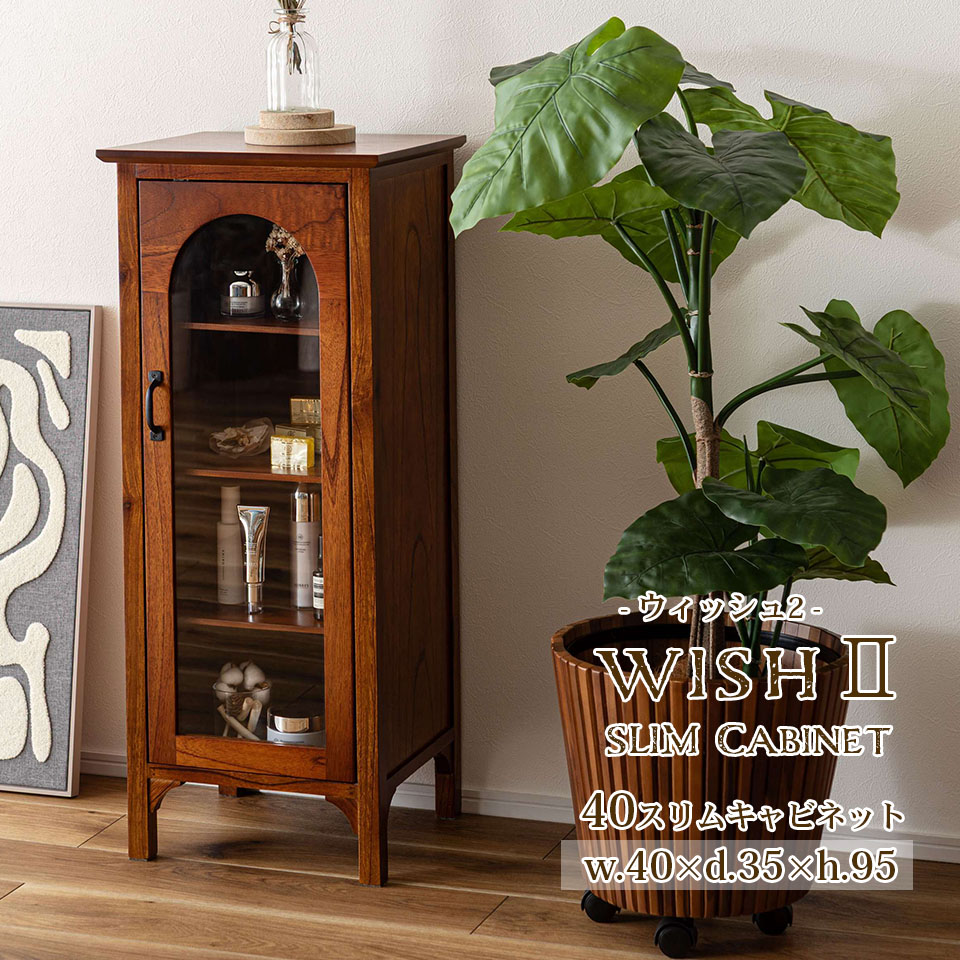 天然木 ミニ キャビネット 40 完成品 アンティーク コンパクト レトロ