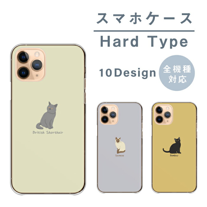 iPhone 12 iPhone12Pro ケース ハードケース カバー 猫 ネコ 黒猫