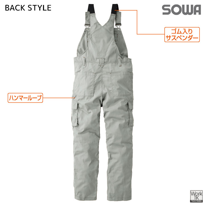 SOWA（ソーワ） サロペット つなぎ オーバーオール ツナギ 作業服 作業