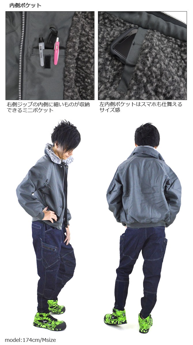 アイトス 作業服 防寒ジャケット 影狼 裏ボア防寒ZIP ブルゾン