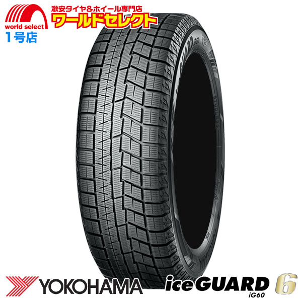 アイスガード 6 送料無料 特価 新品処分 165/65R14 79Q ヨコハマタイヤ
