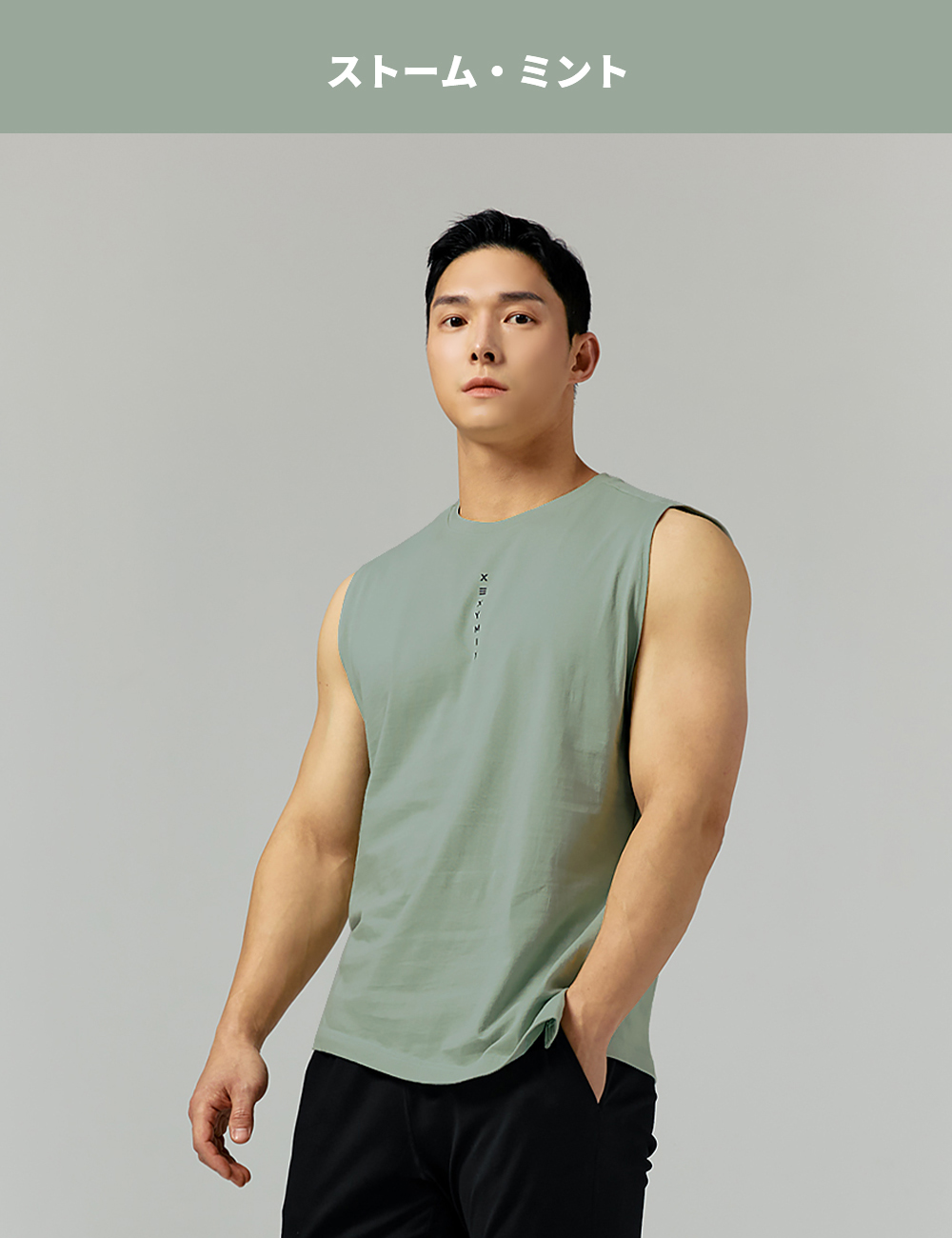 XEXYMIX（ゼクシィミックス） ゼクシーミックス メンズ ノースリーブ