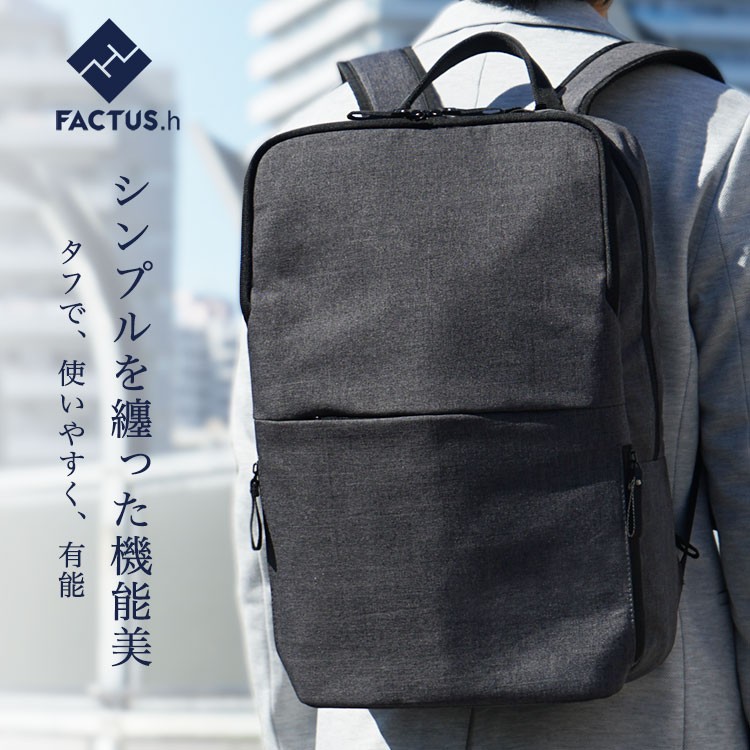 リュック メンズ ビジネス 通勤 FACTUS.h ファクタス オム スクエア B4