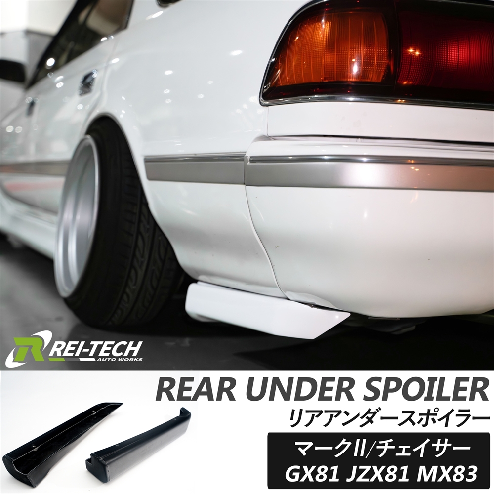 マーク2 GX81 JZX81 MX83 ショートバンパー用 フロントリップ FRP 未