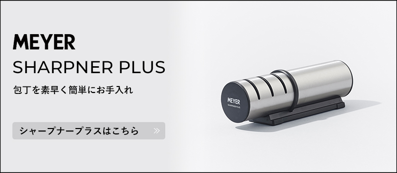 MEYER（マイヤー） 特典付 ダマスカス 小三徳包丁 ステンレス鋼 ミニ