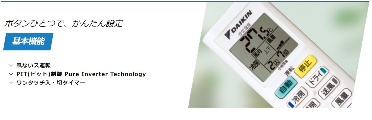 ダイキン（DAIKIN） エアコン10帖用/ダイキン エアコン Eシリーズ