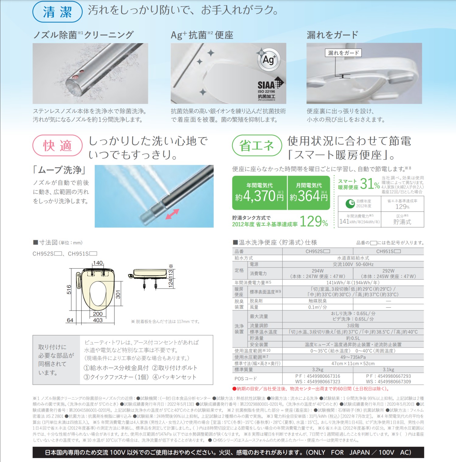 Panasonic（パナソニック） 温水洗浄便座 ビューティ・トワレ ホワイト