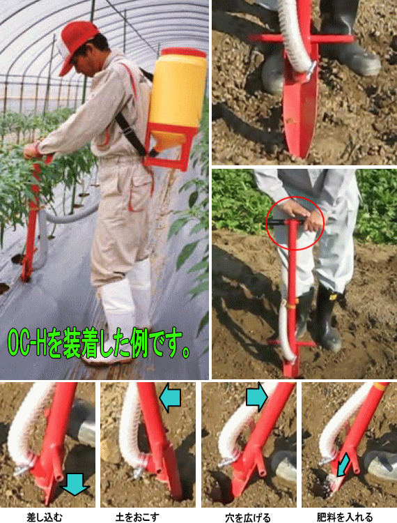 向井工業 肥料散布機 ホール施肥機 OC-H さんすけ用 : 山蔵屋Yahoo