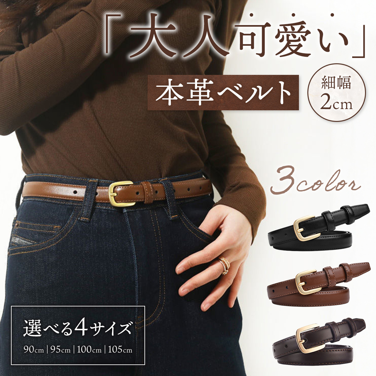 ベルト レディース 本革 おしゃれ 90cm 95cm 100cm 105cm 細い