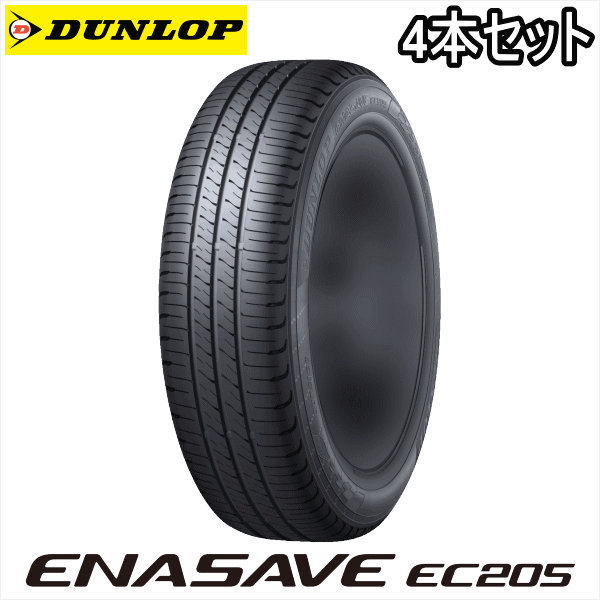 サマータイヤ 4本セット195/65r15」の人気商品一覧 | 安い商品を通販